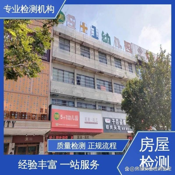 股票配资规则 广州屋面光伏承载力检测