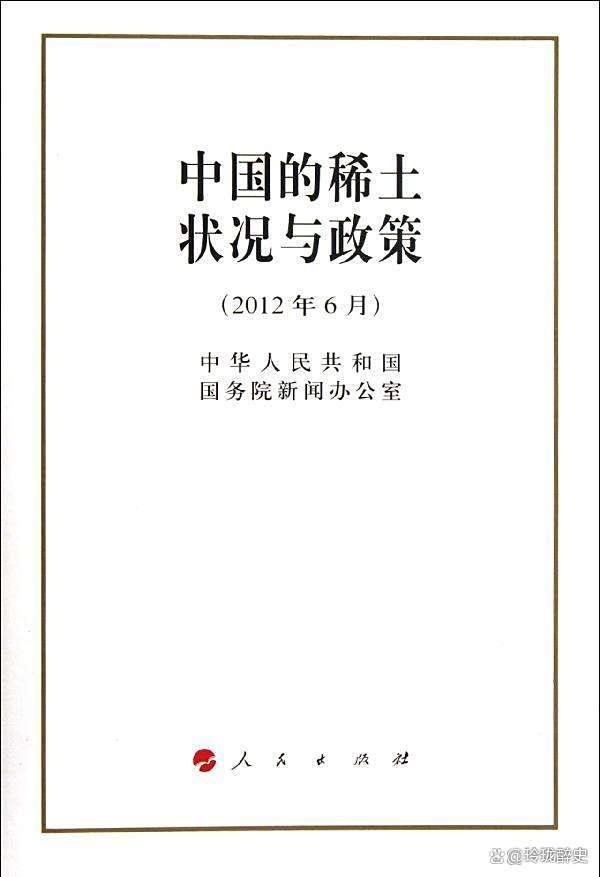 中国对美出口稀土暴增意味着什么 中美经贸关系破冰信号